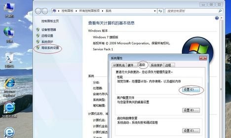 win7系统怎么进行屏幕的流畅性设置