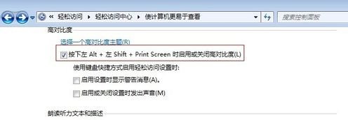 win7系统怎么进行屏幕的流畅性设置