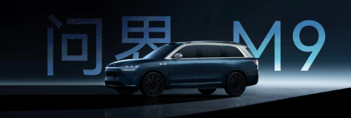 赛力斯汽车与华为合作 推出AITO问界销服联合工作组