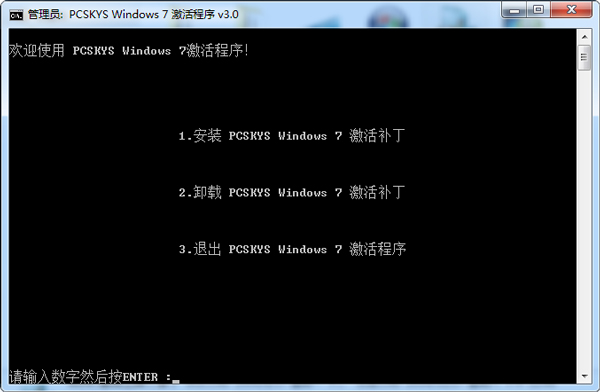 如何使用win764位的激活工具