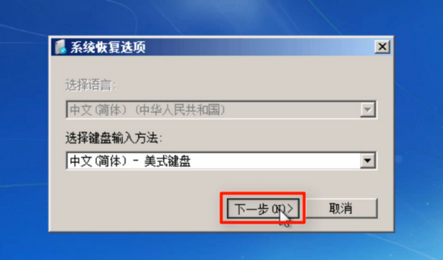 Win7系统修复功能的使用方法