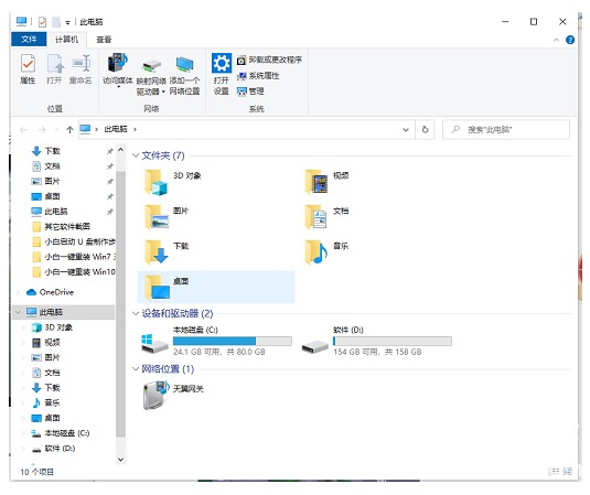 windows10桌面文件在c盘哪个位置