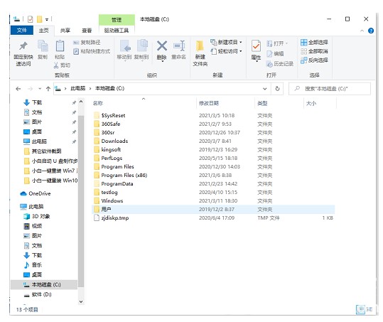 windows10桌面文件在c盘哪个位置
