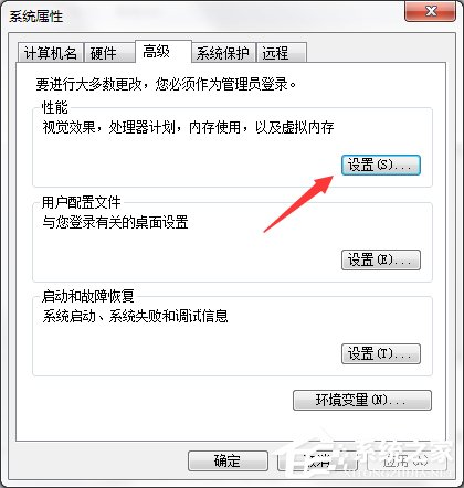 如何设置Windows7系统缓存空间