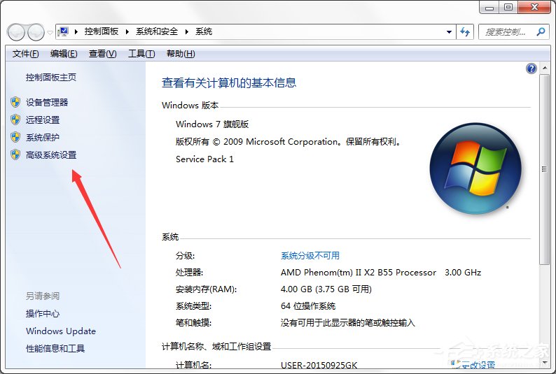 如何设置Windows7系统缓存空间