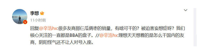 强劲表现!理想汽车六个月销量翻倍 挑战BBA品牌地位