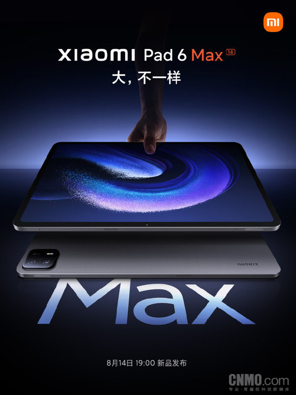 小米平板6 Max 14亮相，巨幕震撼发布！