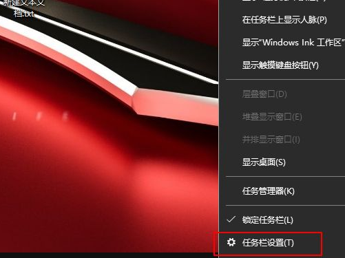 如何解决win10状态栏广告弹出来的问题