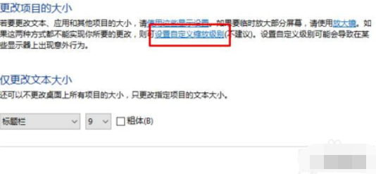 Win10电脑字体显示不正常/字体模糊不清该怎么办
