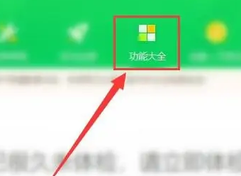 360安全卫士怎么测网速 360安全卫士怎么测网速