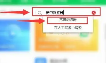 360安全卫士怎么测网速 360安全卫士怎么测网速