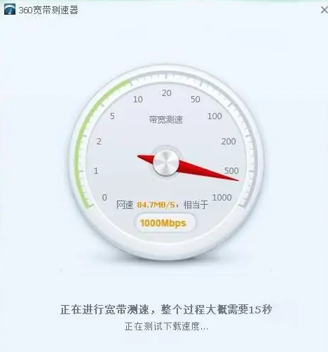 360安全卫士怎么测网速 360安全卫士怎么测网速