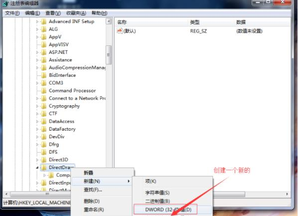 Win7怎么关闭3D加快?Win7关掉3D加快的方式