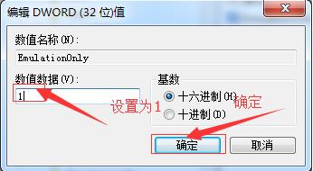 Win7怎么关闭3D加快?Win7关掉3D加快的方式