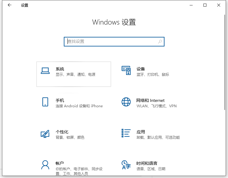 教你如何查看win10粘贴板内容
