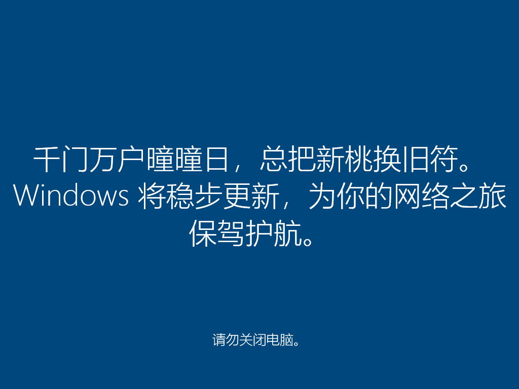 石大师一键重装系统Win10详尽教程