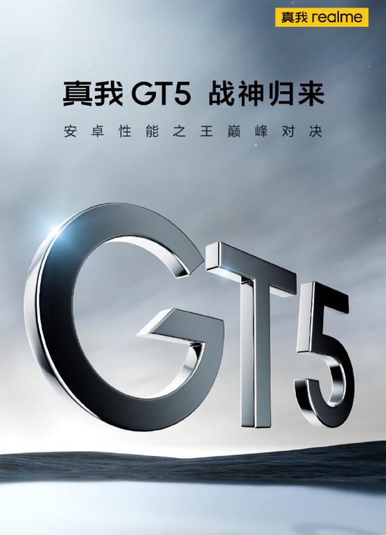 突破工艺极限 | 揭秘真我GT5:追求完美背后的艰辛之路