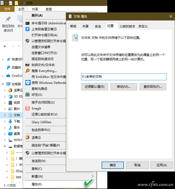 windows11怎么更改储存位置