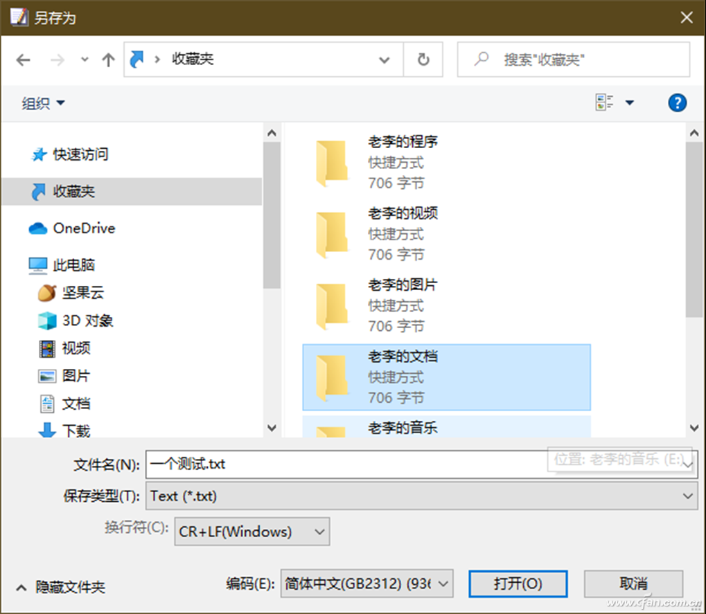 windows11怎么更改储存位置