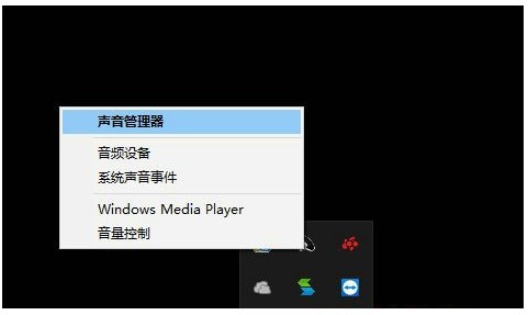win10吃鸡声音设置怎么调最好win10吃鸡声音设置调最好方式介绍