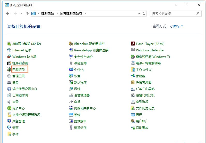 win10快速开机设置教程
