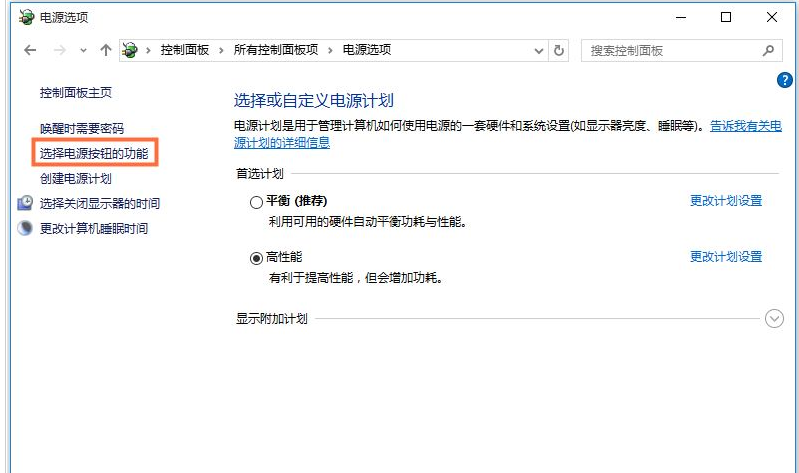 win10快速开机设置教程