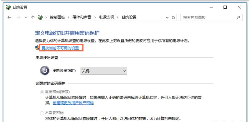 win10快速开机设置教程