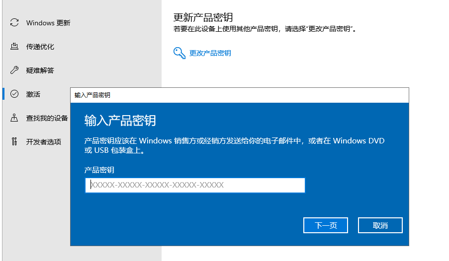 电脑系统怎么重装win10专业版密钥