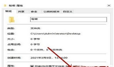 windows10家庭版如何加密文件夹