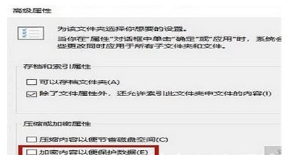 windows10家庭版如何加密文件夹