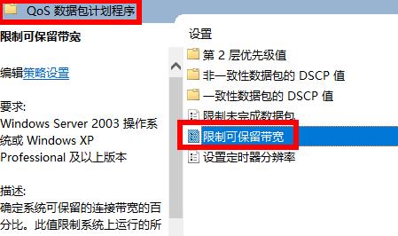 Win10网络延迟高该怎么办？Win10网络延迟高的解决方法