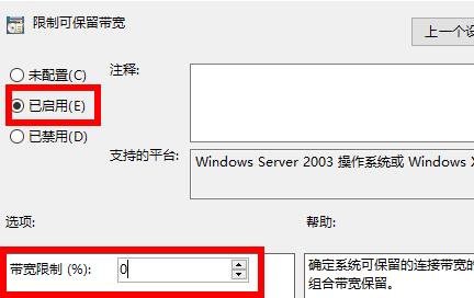 Win10网络延迟高该怎么办？Win10网络延迟高的解决方法