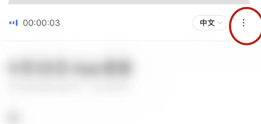 讯飞听见字幕如何调节字体大小