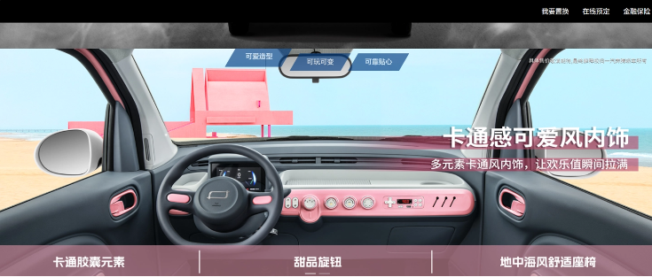 一汽奔腾：奔腾小马微型纯电车从8月18日开始接受盲订，预售火爆进行中