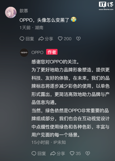 OPPO 宣布渐进式减少 Logo 彩色使用,引起称号“绿厂变黑厂”及各大平台更换黑底 Logo 话题