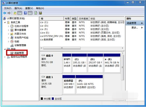 图文演示win7分区方法