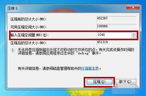 图文演示win7分区方法