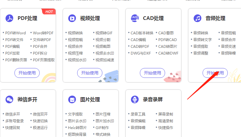 mp3截取器怎么剪切音频