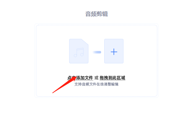 mp3截取器怎么剪切音频