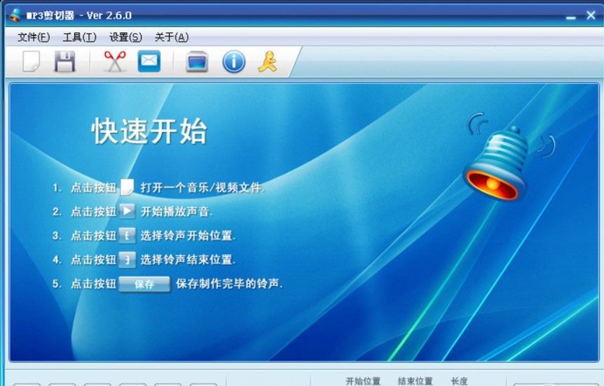 mp3截取器怎么剪切音频