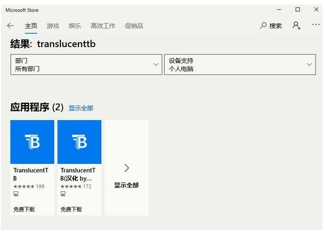 win10任务栏透明如何设置