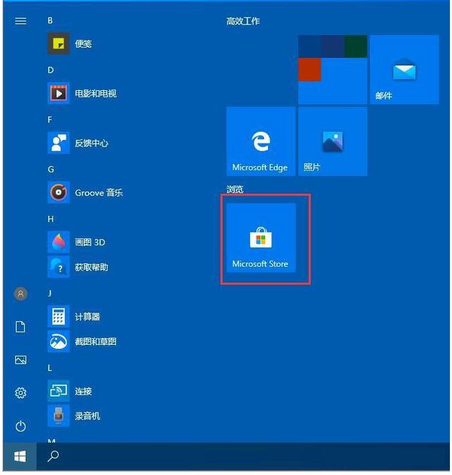 win10任务栏透明如何设置