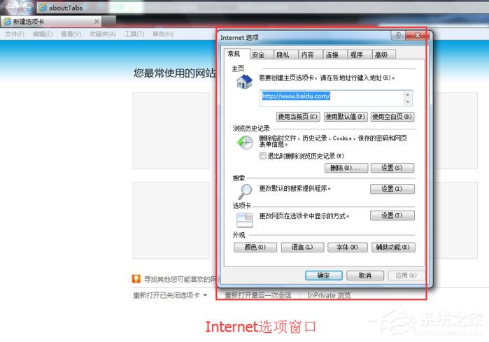 win7系统提示堆栈溢出怎么办