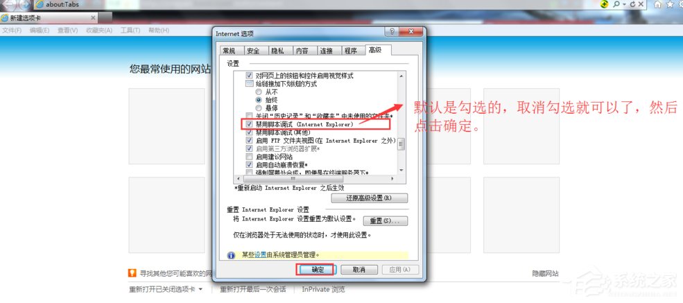win7系统提示堆栈溢出怎么办