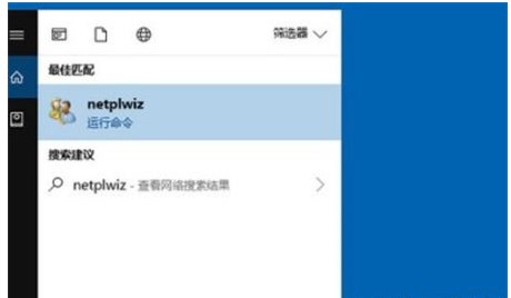 win10登录密码怎么取消