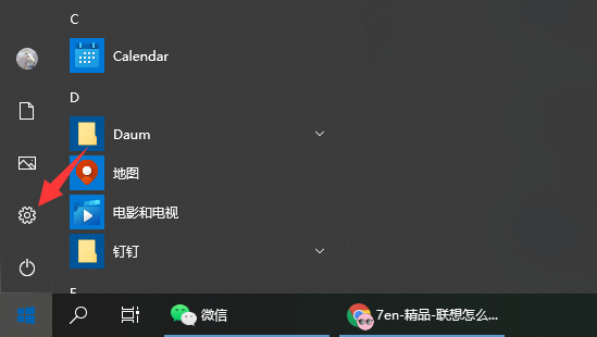 教你win10联想怎么恢复出厂系统