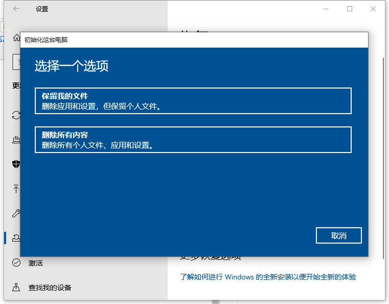 教你win10联想怎么恢复出厂系统