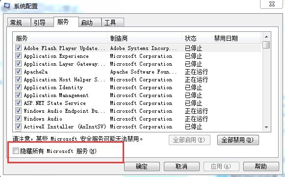 win7系统可以禁止哪些启动项