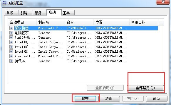 win7系统可以禁止哪些启动项