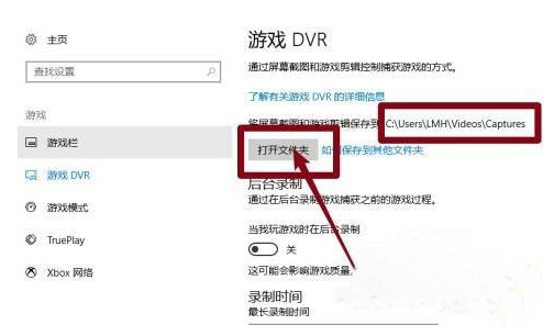 win10截屏后找不着图片该怎么办win10截屏后找不着解决方案